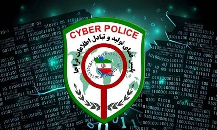 آدرس سایت پلیس فتا تغییر کرد