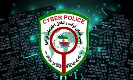آدرس سایت پلیس فتا تغییر کرد
