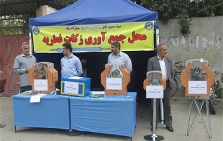 ۵۰ هزار پایگاه در سراسر کشور آماده دریافت فطریه هستند