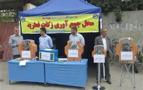 ۵۰ هزار پایگاه در سراسر کشور آماده دریافت فطریه هستند