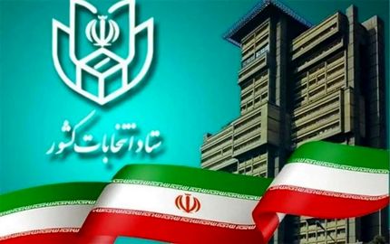 انتخابات ریاست جمهوری ۲ ساعت تمدید شد