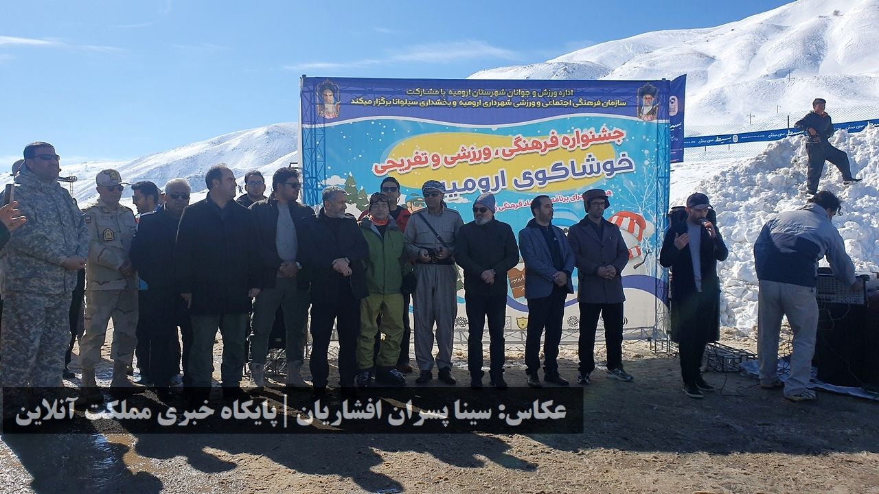 جشنواره ورزشی تفریحی زمستانه خوشاکو ارومیه