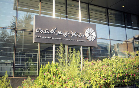 بیانیه حکمرانی و تغییر چارت اتاق بازرگانی ایران تصویب شد