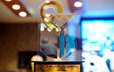 بانک مسکن در کنار بیماران؛ حمایت مالی برای تسریع درمان
