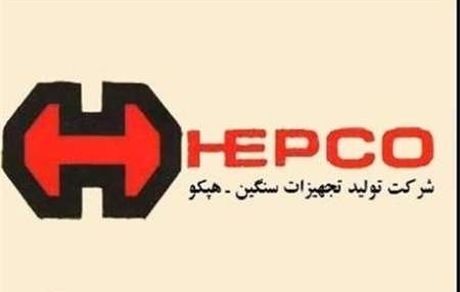 حقوق معوق ۶ ماهه کارکنان هپکو پرداخت شد