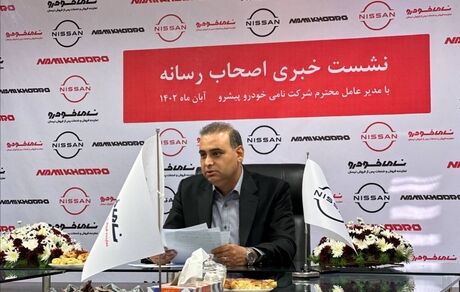 ثبت سفارش واردات خودروهای نیسان انجام شده است