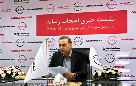 ثبت سفارش واردات خودروهای نیسان انجام شده است