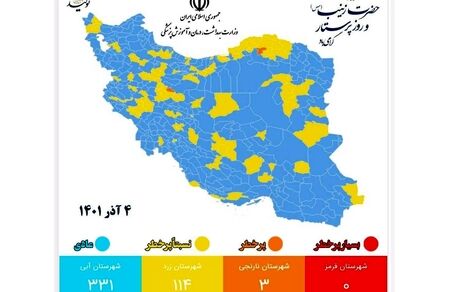 نقشه جدید کرونا: ایران آبی تر شد
