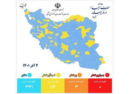نقشه جدید کرونا: ایران آبی تر شد