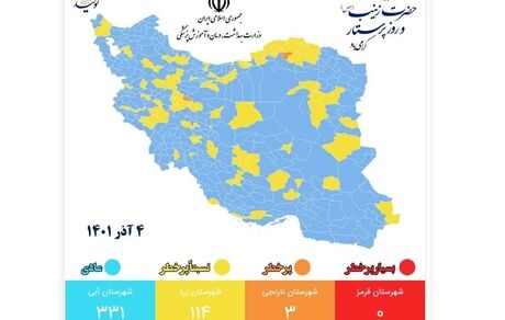 نقشه جدید کرونا: ایران آبی تر شد