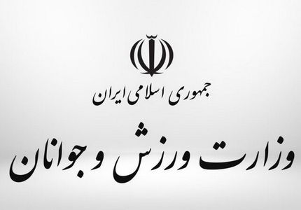 بودجه پرداختی به فدراسیون‌ها به ۴۰ درصد می رسد