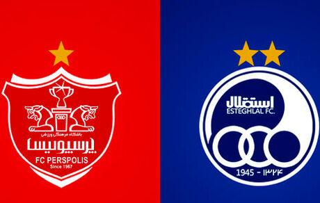 برگزاری جلسه واگذاری پرسپولیس و استقلال