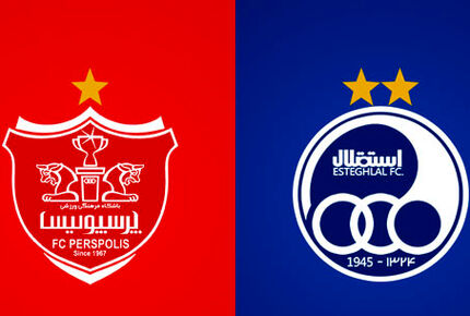 برگزاری جلسه واگذاری پرسپولیس و استقلال