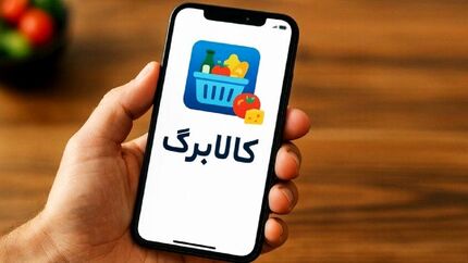 کلاهبرداری کالابرگی هم آمد