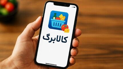 کلاهبرداری کالابرگی هم آمد
