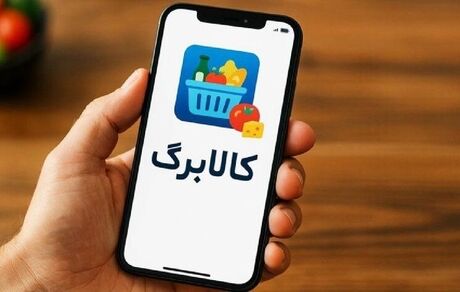 کلاهبرداری کالابرگی هم آمد