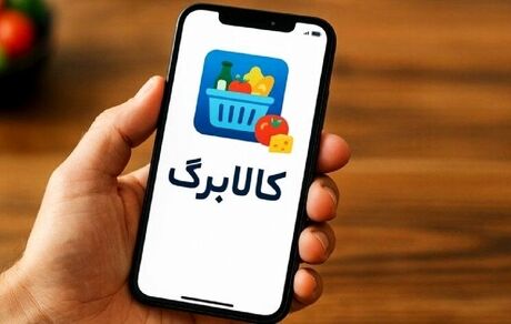 کلاهبرداری کالابرگی هم آمد