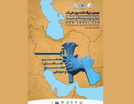 حذف دریاچه ارومیه از پوستر بزرگذاشت روز ملی آب