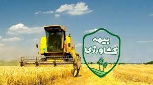 موافقت مجلس با بودجه ۶ هزار میلیارد تومانی بیمه محصولات کشاورزی