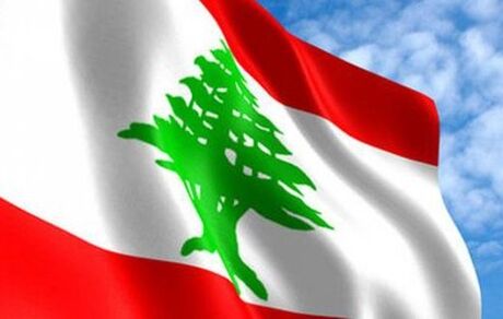 تحویل کمک‌ صندوق بین المللی پول به لبنان از پنجشنبه