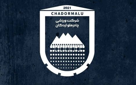 واکنش باشگاه چادرملو اردکان به نامه کناره‌گیری گل گهر سیرجان از حضور در رقابت‌های لیگ قهرمانان آسیا دو