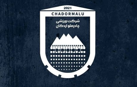 واکنش باشگاه چادرملو اردکان به نامه کناره‌گیری گل گهر سیرجان از حضور در رقابت‌های لیگ قهرمانان آسیا دو