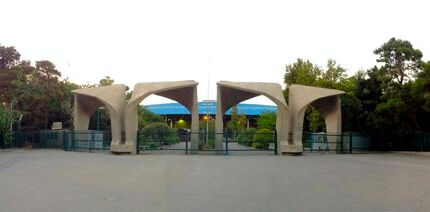 اطلاعیه دانشگاه تهران درخصوص اخراج برخی اساتید