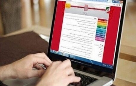 دفترچه آزمون استخدامی اصلاح شد/تمدید مجدد مهلت ثبت نام
