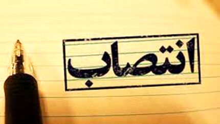 بیمه سینا مقصد بی صلاحیت‌ها