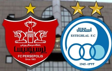 تعویق عرضه سهام استقلال و پرسپولیس به ۱۲ دی‌ماه