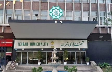 عملکرد مناطق بیست و دو گانه شهرداری تهران در سال ۱۴۰۲ منتشر شد