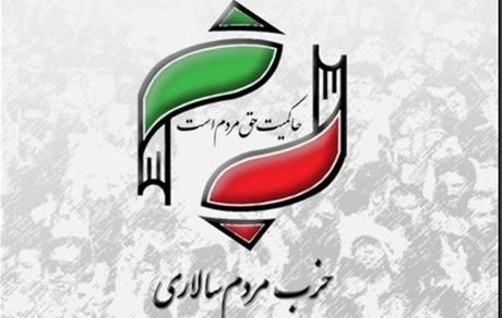 حزب مردم‌سالاری: از هیچ کاندیدایی حمایت نمی‌کنیم