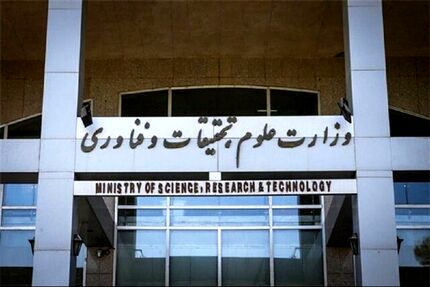 فعالیت این دو مرکز آموزشی غیرقانونی است