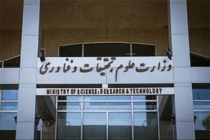 فعالیت این دو مرکز آموزشی غیرقانونی است