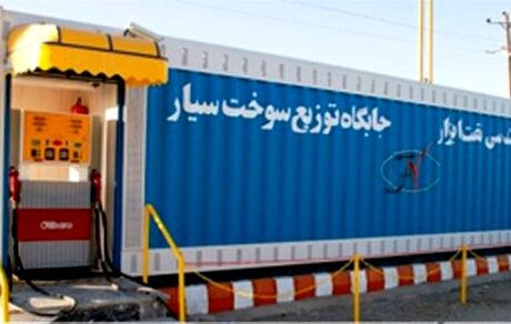 سه جایگاه سیار سوخت در جاده‌های استان مازندران مستقر شدند