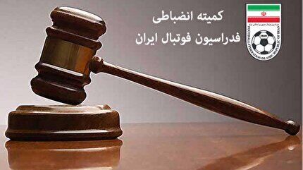 کسر امتیاز از ۲ باشگاه لیگ دسته اول فوتبال