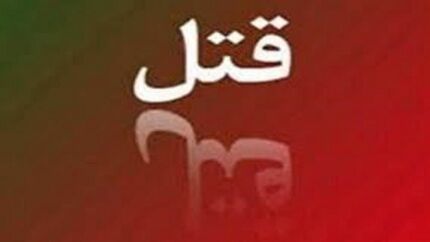 پدر قاتل بابک خرمدین در مورد قتل چه گفت؟
