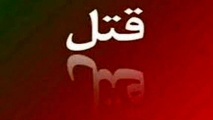 پدر قاتل بابک خرمدین در مورد قتل چه گفت؟