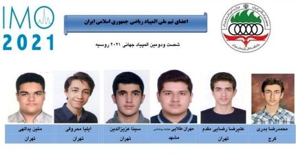 شش مدال حاصل کار دانش آموزان ایرانی در المپیاد جهانی ریاضی