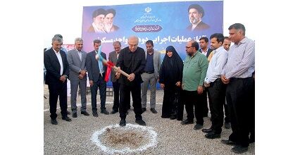 آغاز ساخت ۲ هزار واحد مسکونی کارکنان نفت ستاره خلیج فارس با تأمین مالی بانک مسکن
