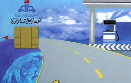 کارت سوخت خود را تحویل نگرفته‌اید؟ باجه‌های پست امروز باز هستند