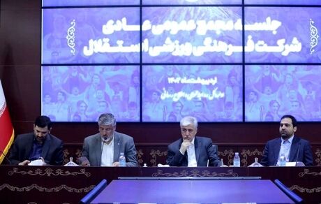 هیات مدیره استقلال فعلا ماندنی‌اند
