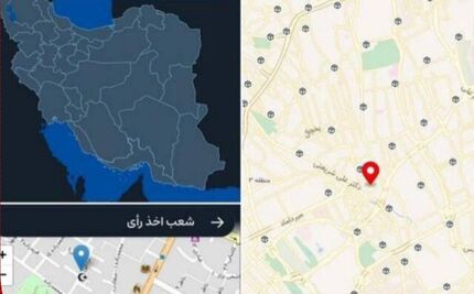 آدرس نزدیکترین شعبه رای گیری را از پیام‌رسان‌های داخلی بیابید