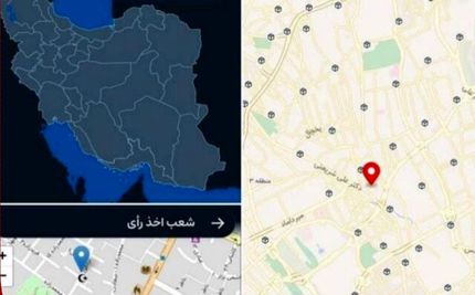 آدرس نزدیکترین شعبه رای گیری را از پیام‌رسان‌های داخلی بیابید