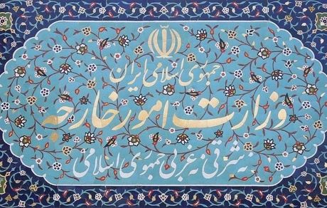 وزارت خارجه، دلایل سفر سرپرست وزارت خارجه طالبان به تهران را اعلام کرد