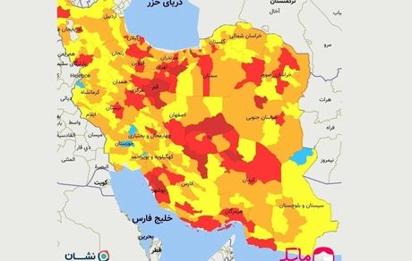 اوج‌گیری وحشتناک و دوباره کرونا در کشور / آمار شهرهای قرمز به ۷۷ رسید