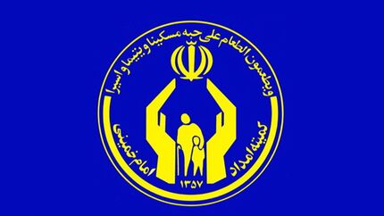 بهره‌مندی ۱۸ هزار دانش آموز از خدمات کمک‌آموزشی کنکور سراسری کمیته امداد