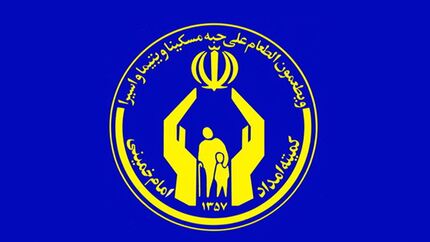 بهره‌مندی ۱۸ هزار دانش آموز از خدمات کمک‌آموزشی کنکور سراسری کمیته امداد