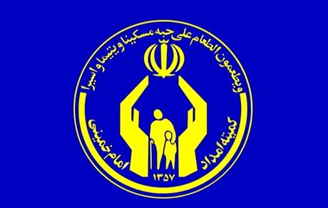 بهره‌مندی ۱۸ هزار دانش آموز از خدمات کمک‌آموزشی کنکور سراسری کمیته امداد