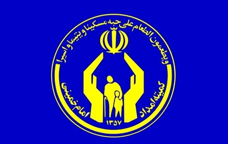 بهره‌مندی ۱۸ هزار دانش آموز از خدمات کمک‌آموزشی کنکور سراسری کمیته امداد